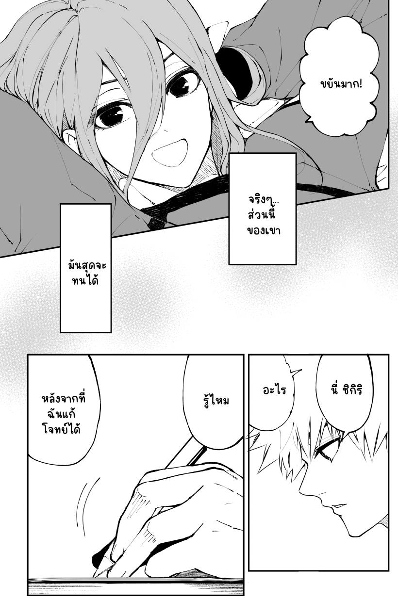 ห้องปลดล็อค 2-7